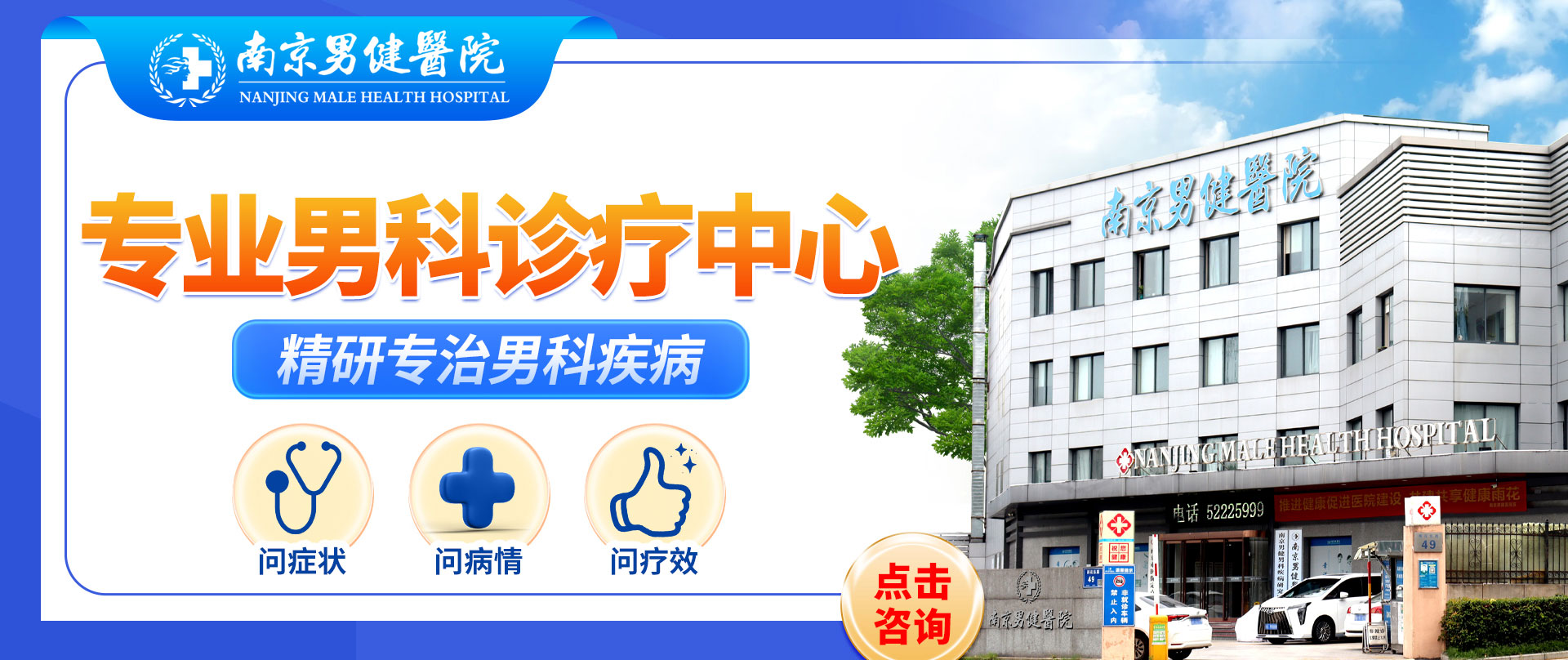 滁州男科专科医院
